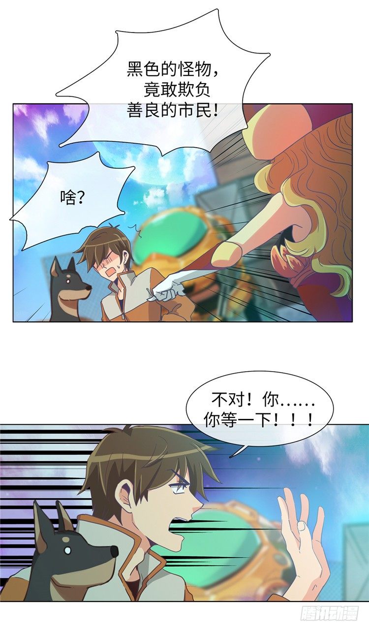 大师魅蓝 11-第92话