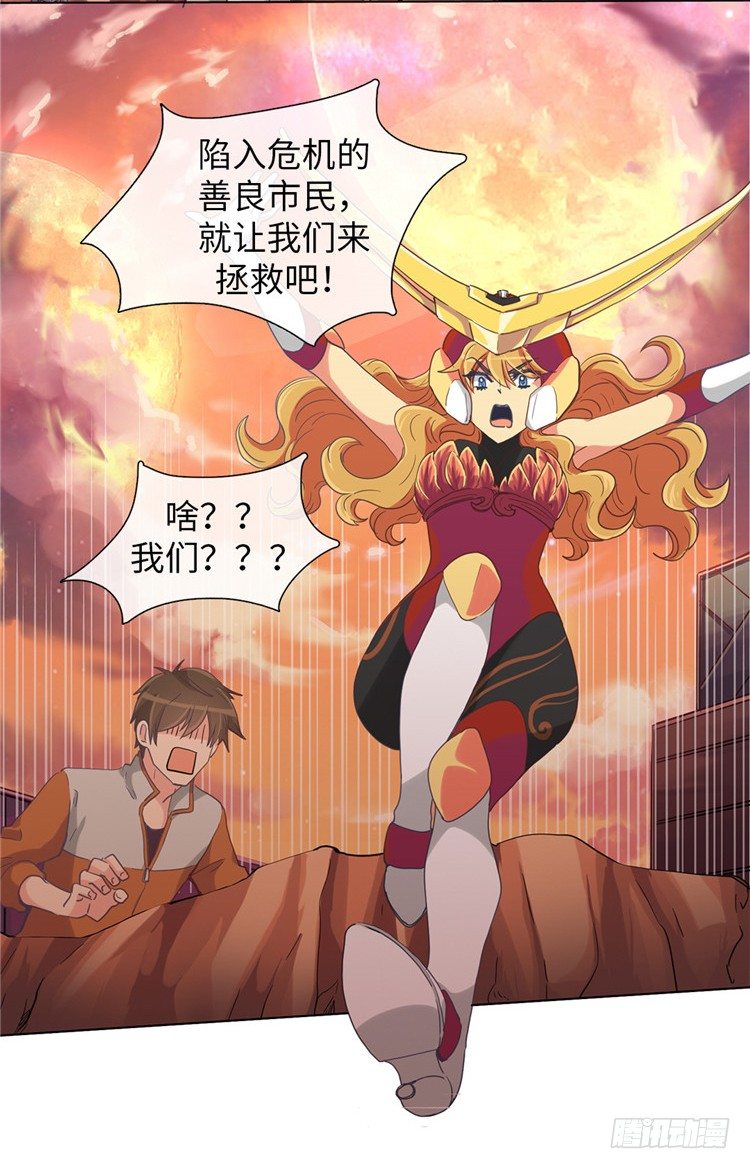 大师魅蓝 13-第94话