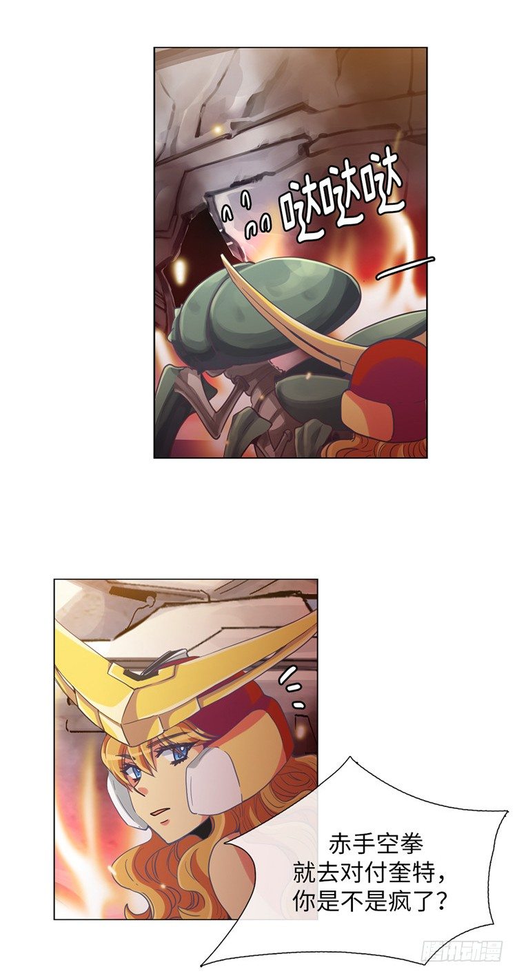 大师魅蓝 13-第94话