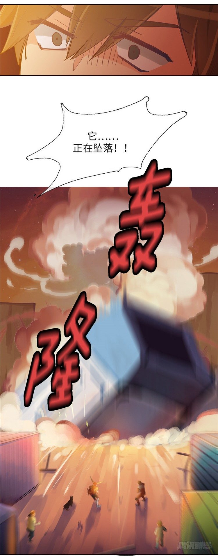 大师魅蓝 13-第94话