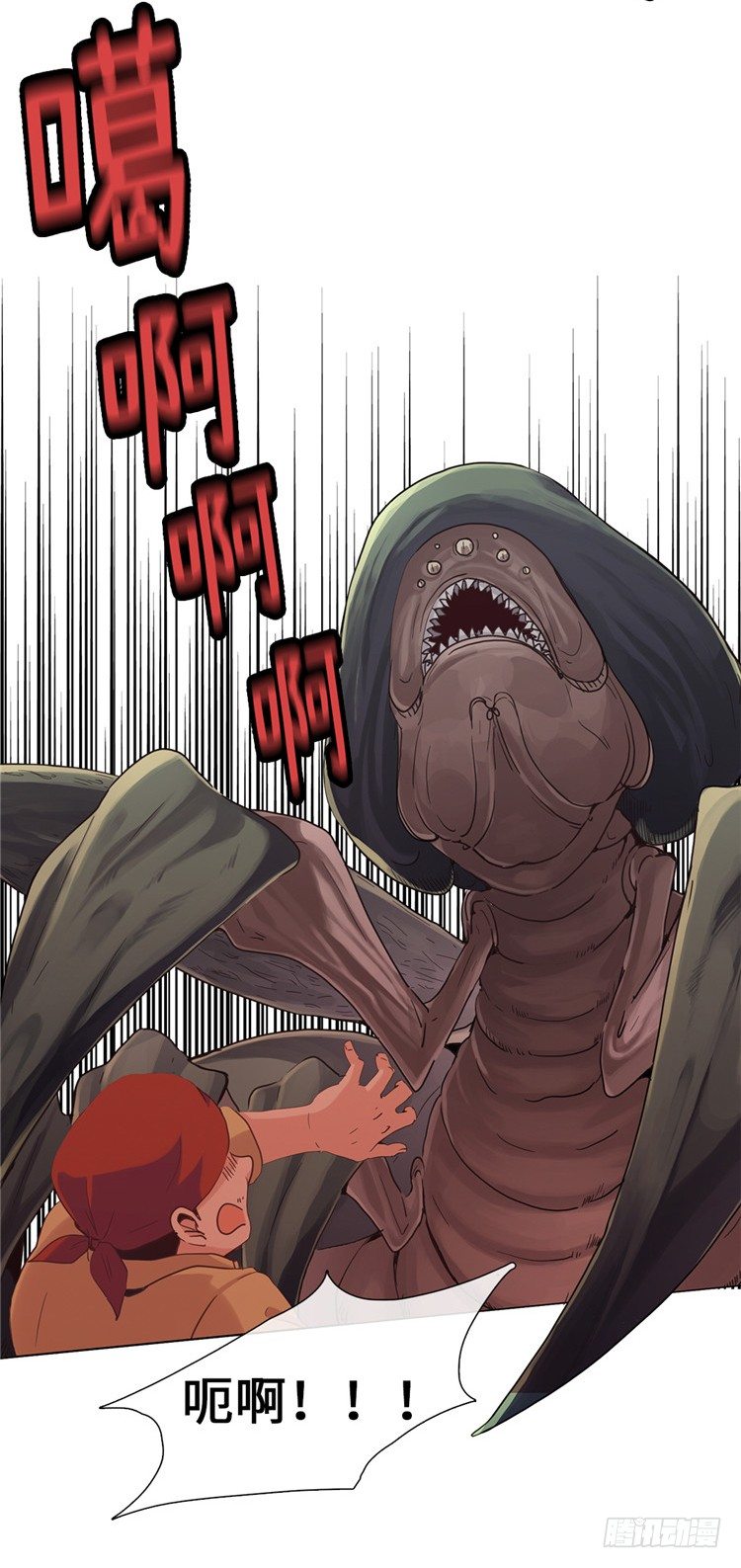 大师魅蓝 13-第94话