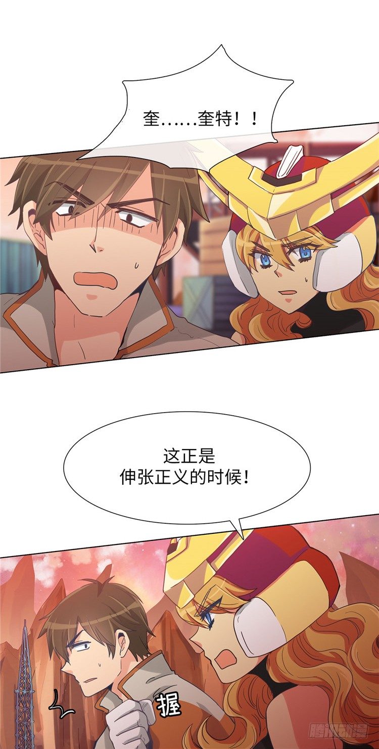 大师魅蓝 13-第94话