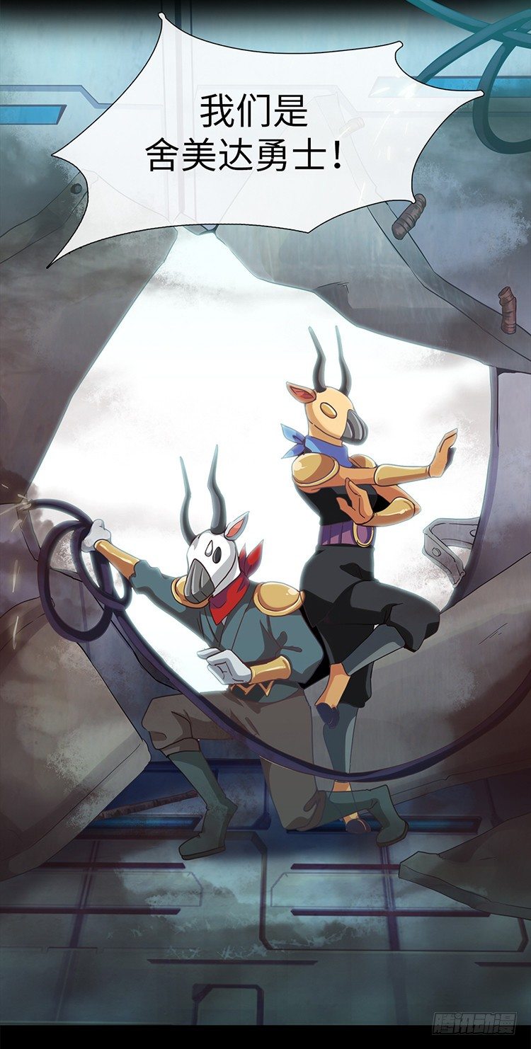 大师魅蓝 15-第96话