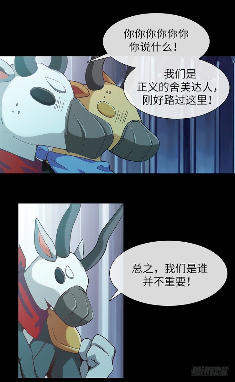 大师魅蓝 15-第96话