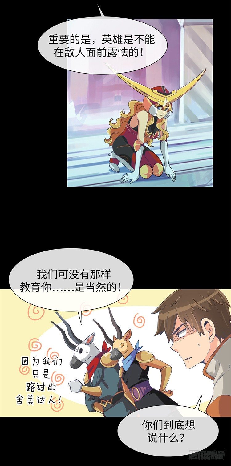 大师魅蓝 15-第96话