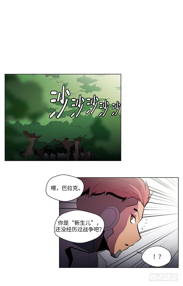 <2142地球>大师西涅 1-第98话