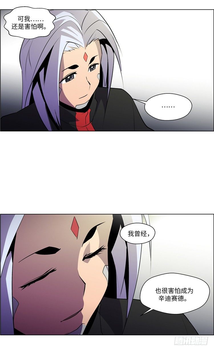 大师西涅 3-第100话