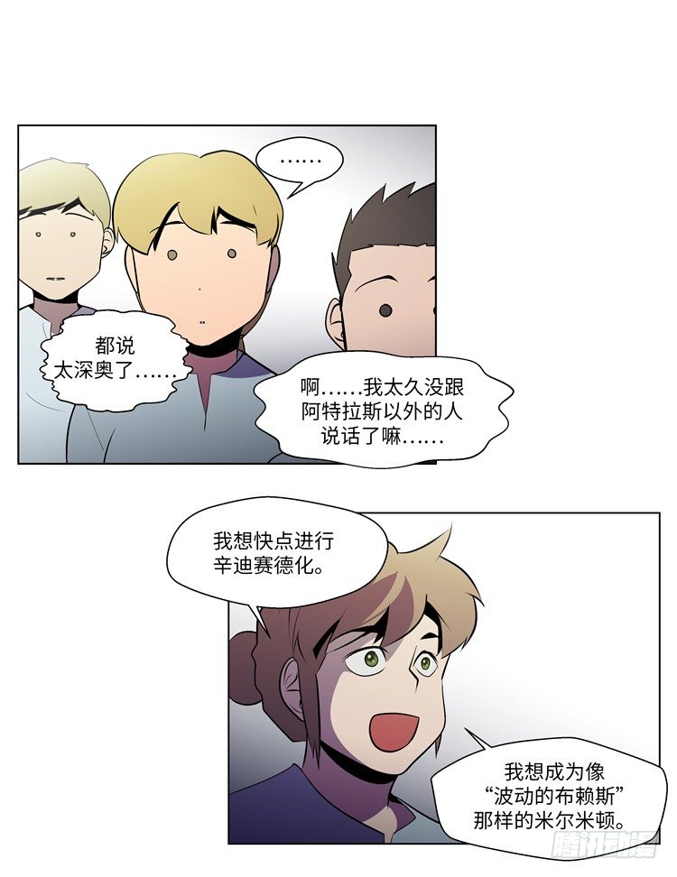 大师西涅 3-第100话