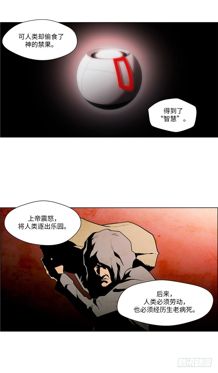 大师西涅 3-第100话