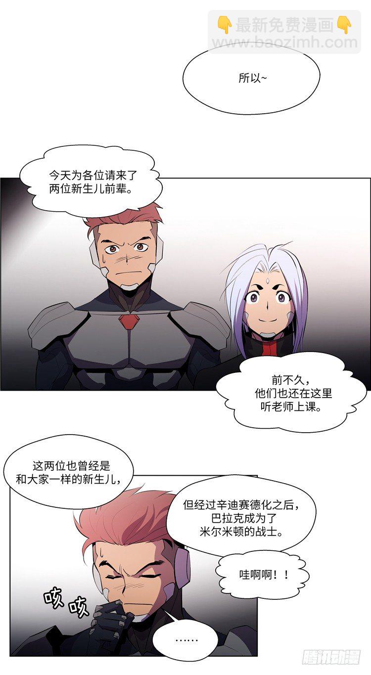 大师西涅 3-第100话