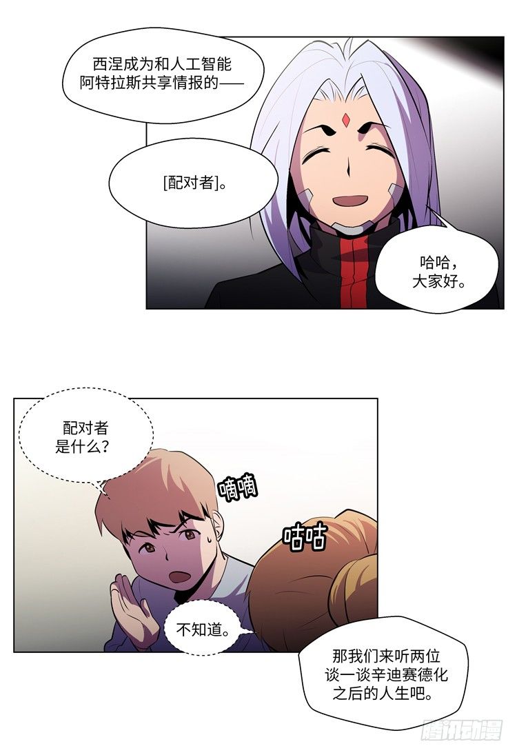 大师西涅 3-第100话