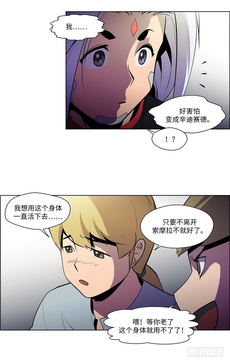 大师西涅 3-第100话