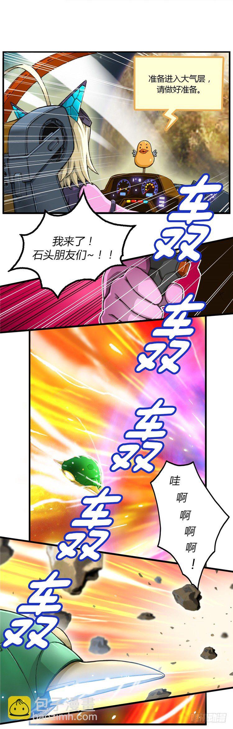 大师库姆 2-第2话