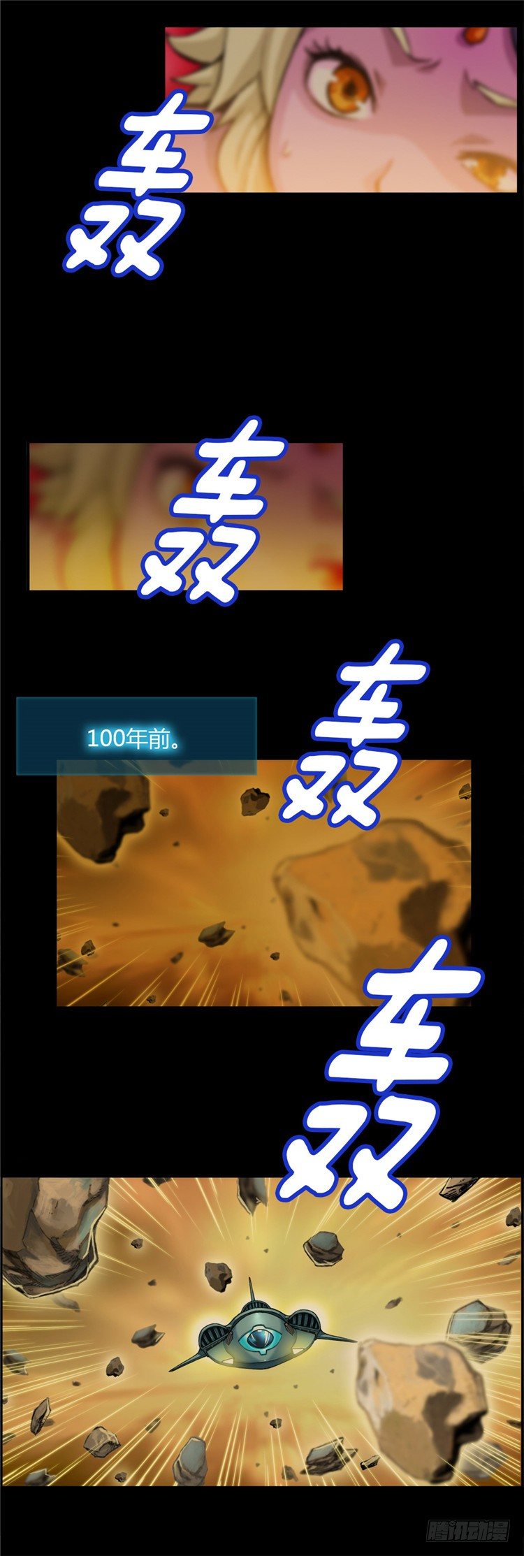 大师库姆 2-第2话