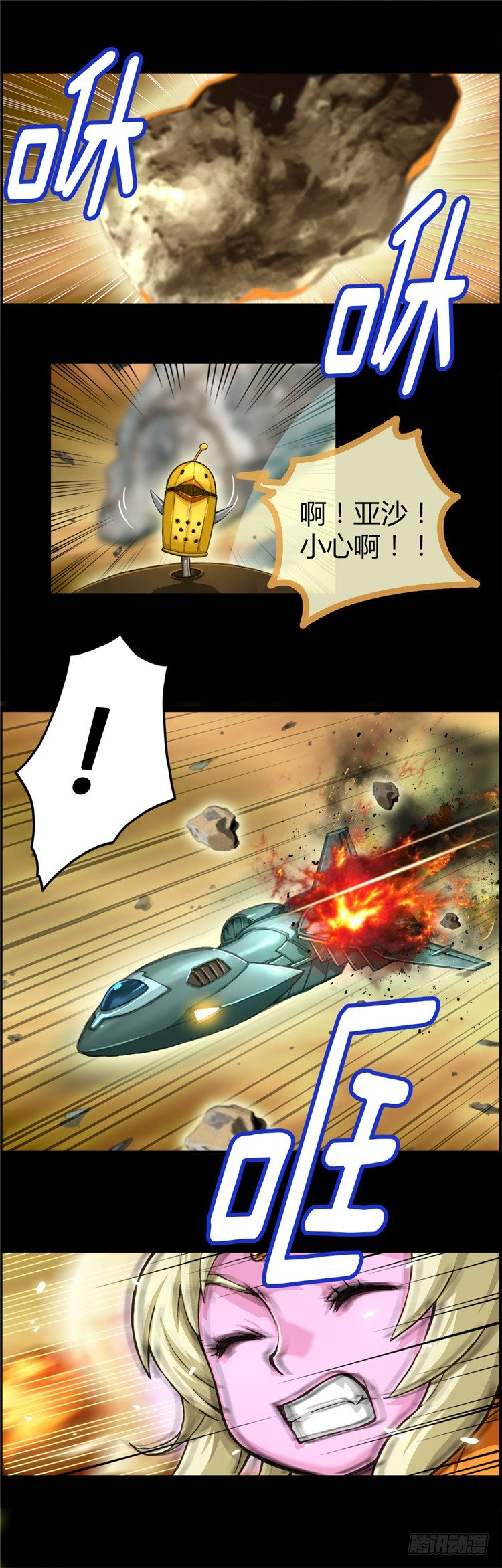 大师库姆 2-第2话