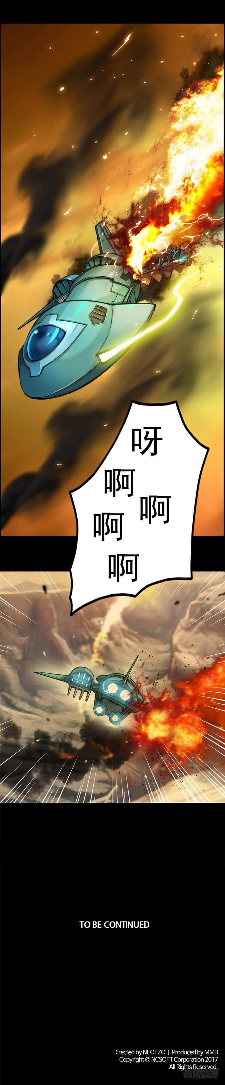 大师库姆 2-第2话