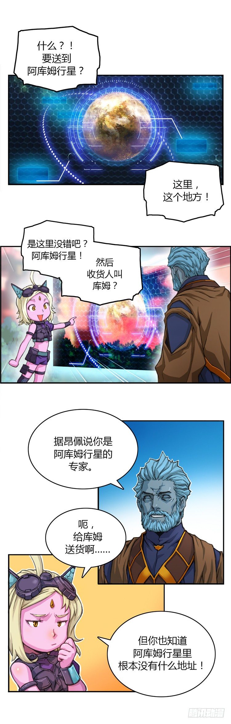 大师库姆 2-第2话