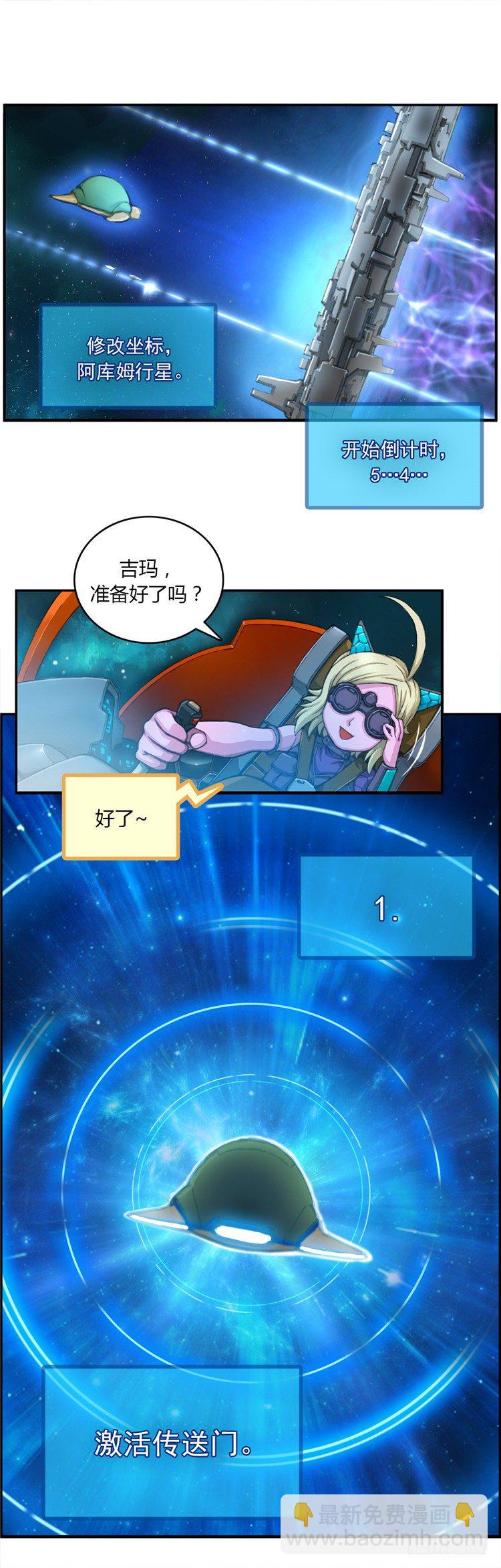 大师库姆 2-第2话