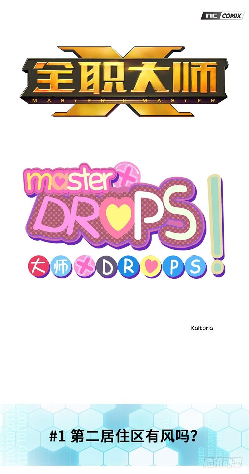 大师D 26-第102话