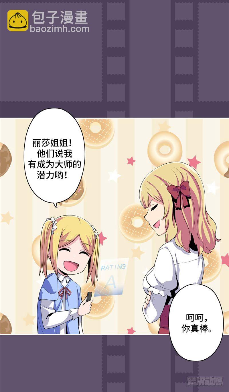 大师D 26-第102话