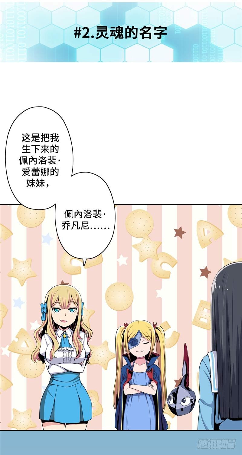 大师D 26-第102话