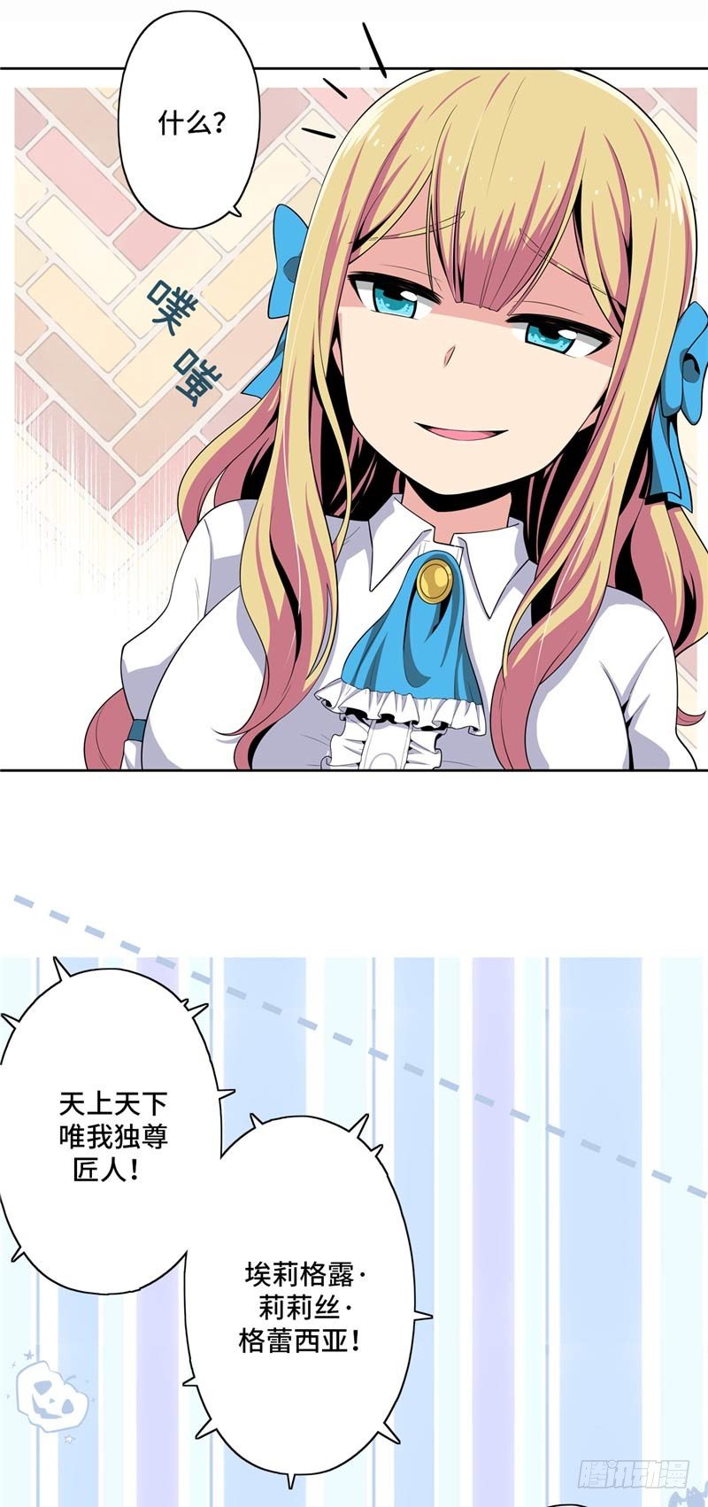 大师D 26-第102话