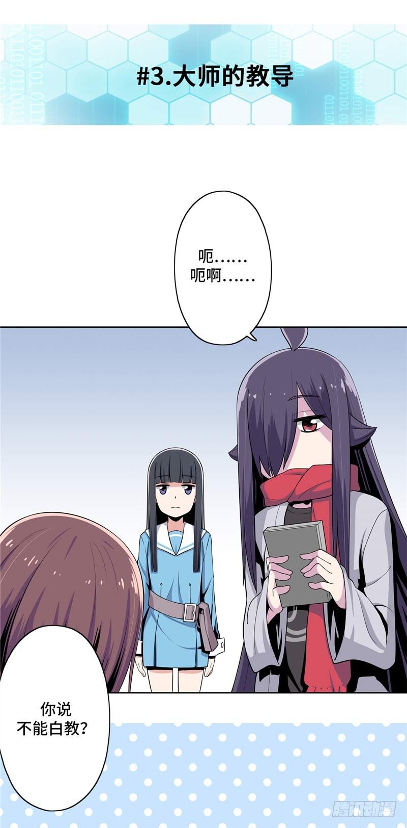 大师D 28-第104话