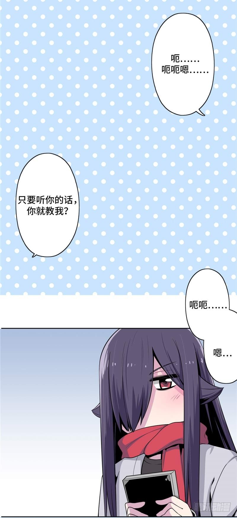 大师D 28-第104话