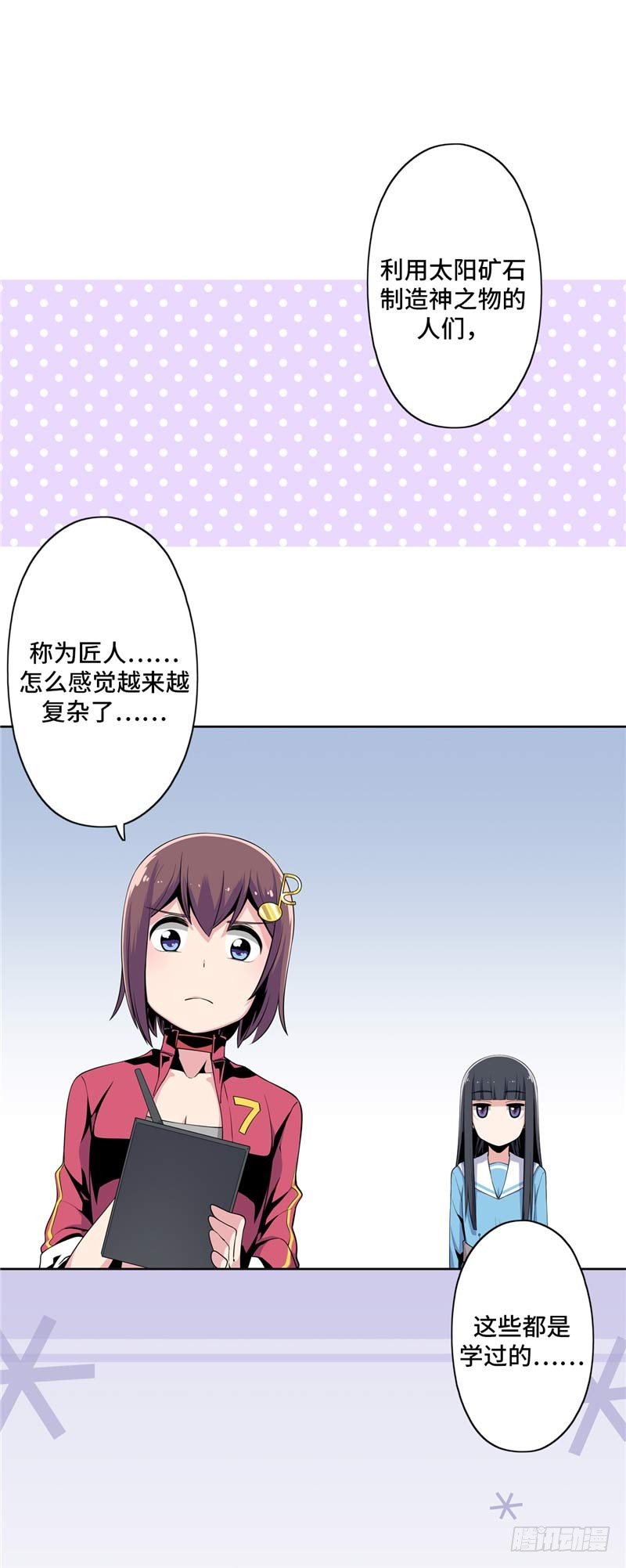 大师D 28-第104话