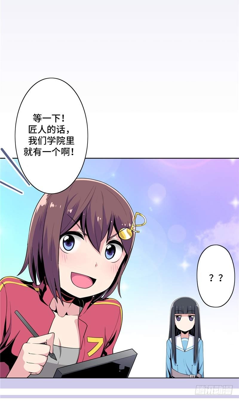 大师D 28-第104话