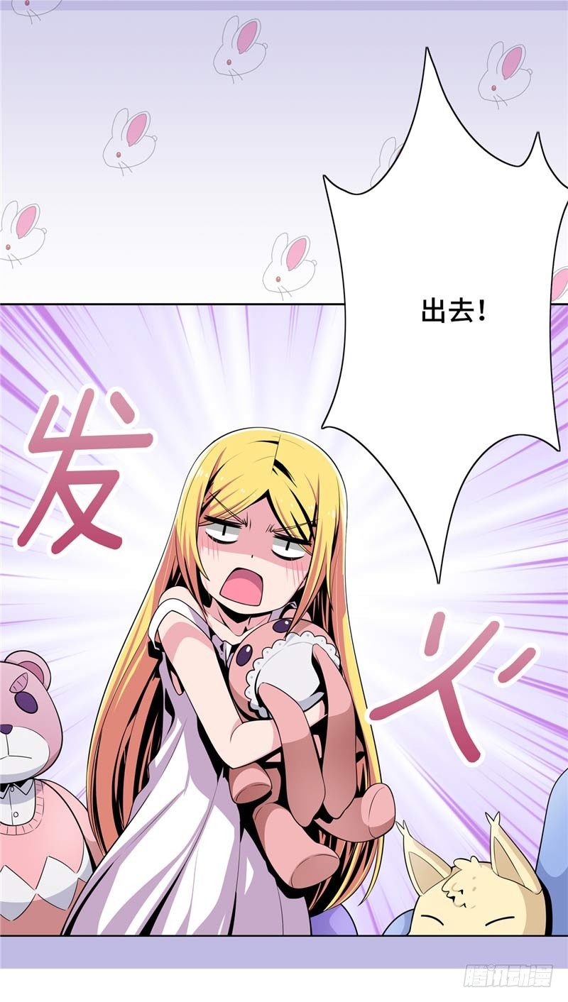 大师D 28-第104话