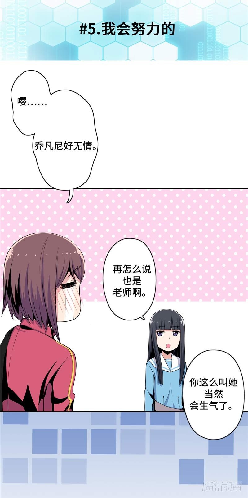 大师D 28-第104话