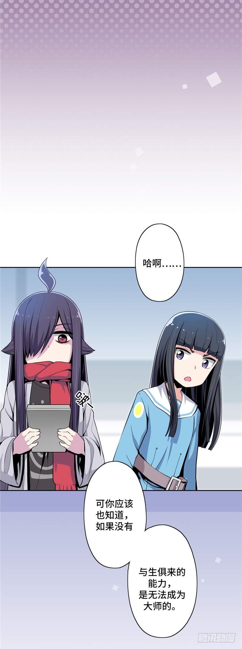 大师D 28-第104话