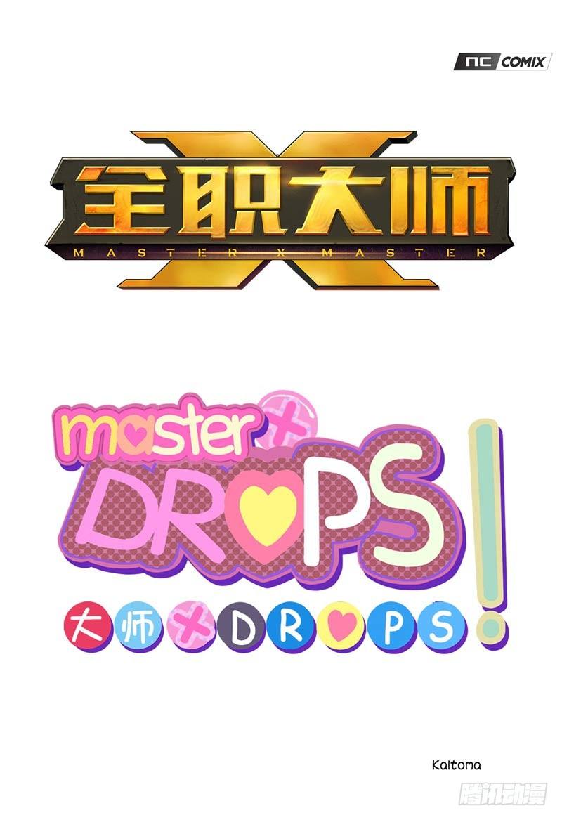 大师D 30-第106话