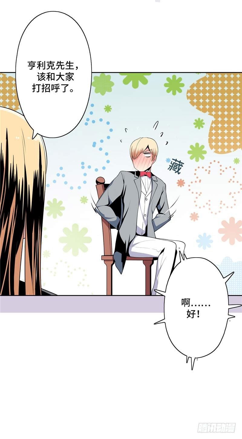 大师D 30-第106话