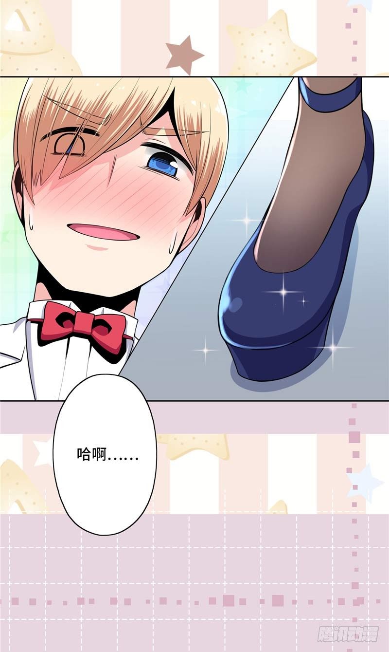 大师D 30-第106话