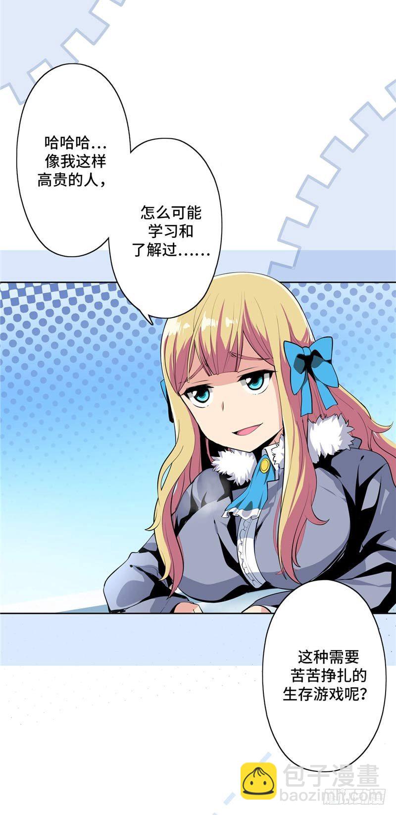 大师D 32-第108话