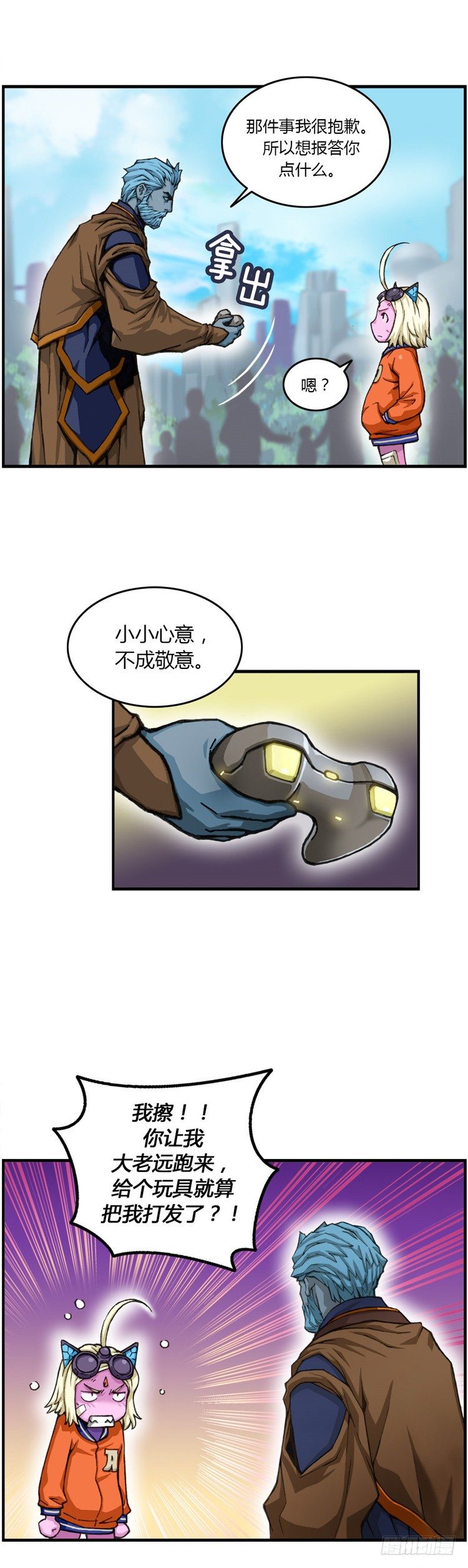 大师库姆 12-第12话