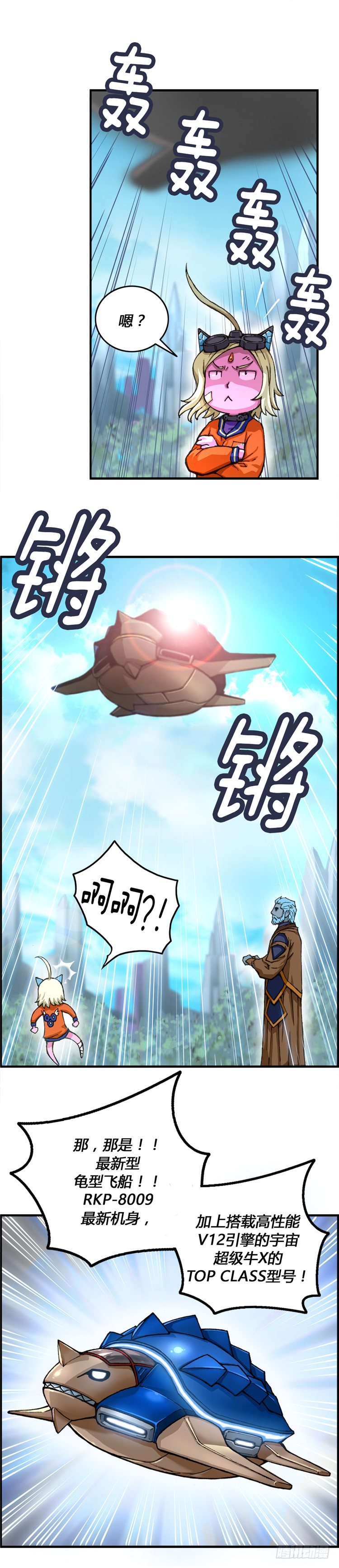 大师库姆 12-第12话