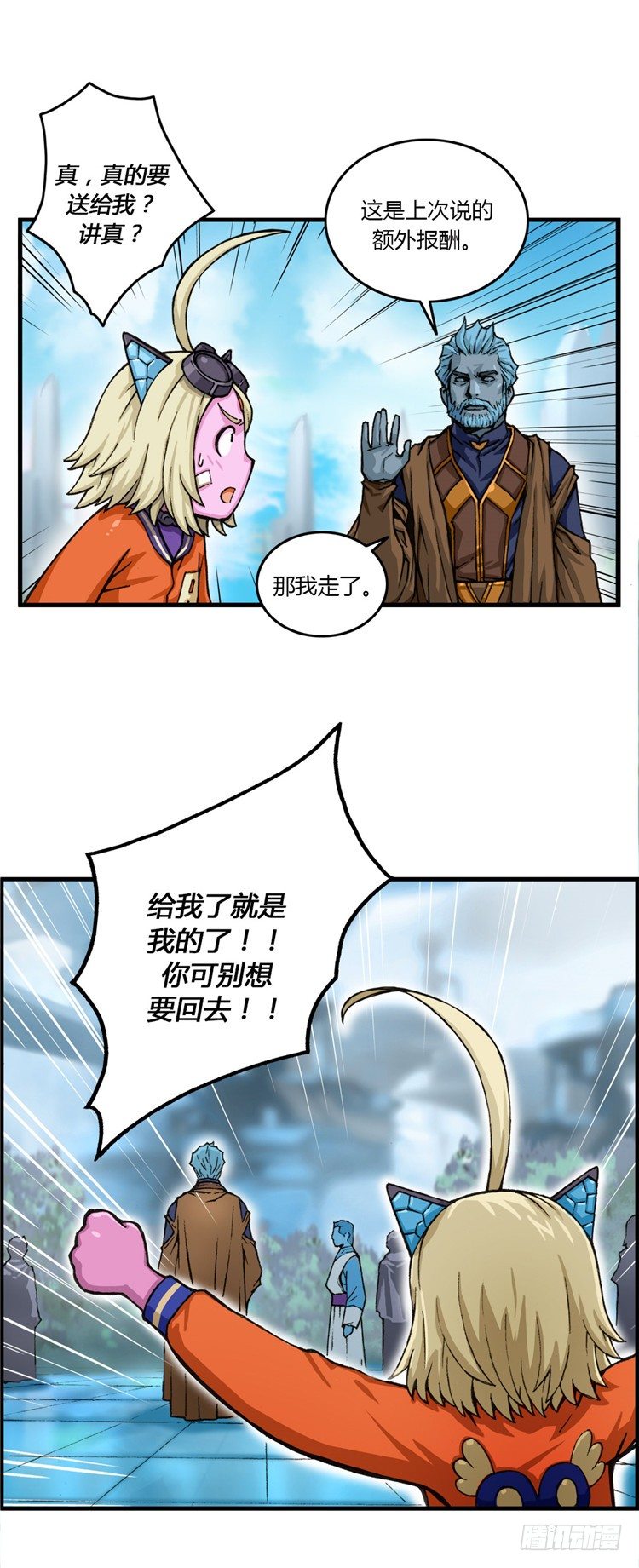 大师库姆 12-第12话