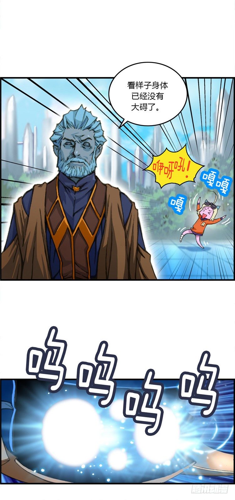 大师库姆 12-第12话