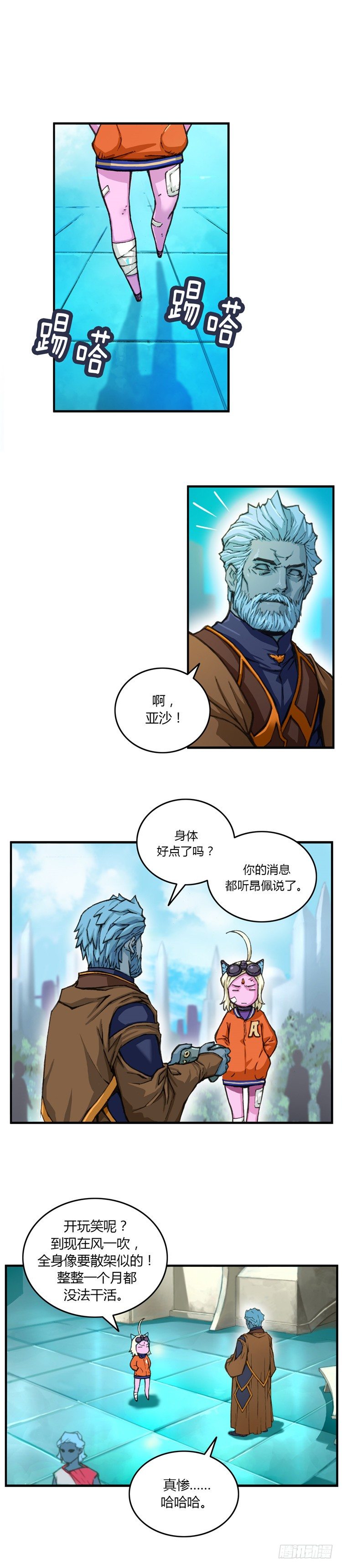 大师库姆 12-第12话