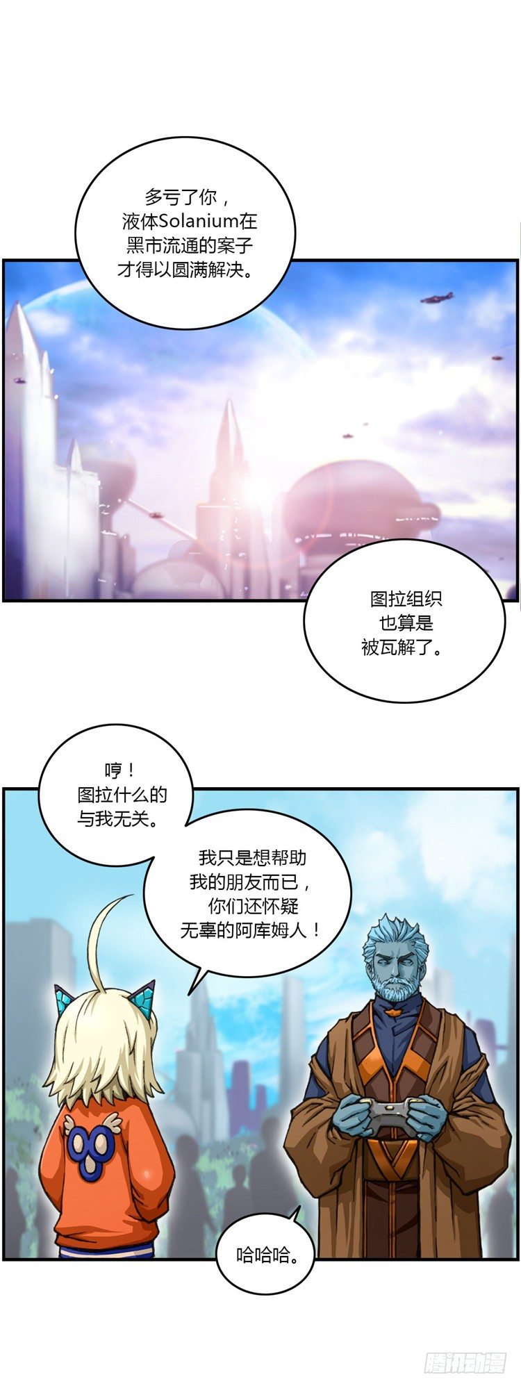 大师库姆 12-第12话