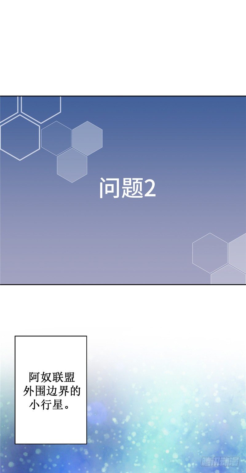 全職大師年代記 2 - 大師D 38 - 3