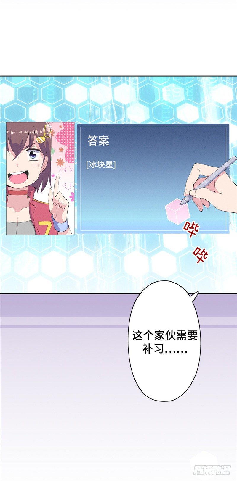 大师D 38-第114话