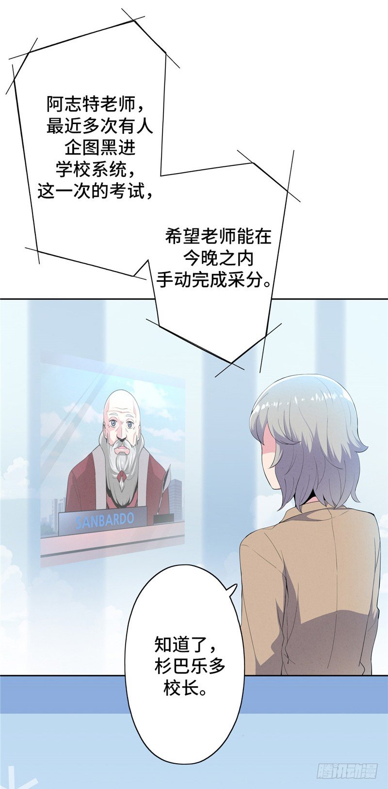 大师D 38-第114话