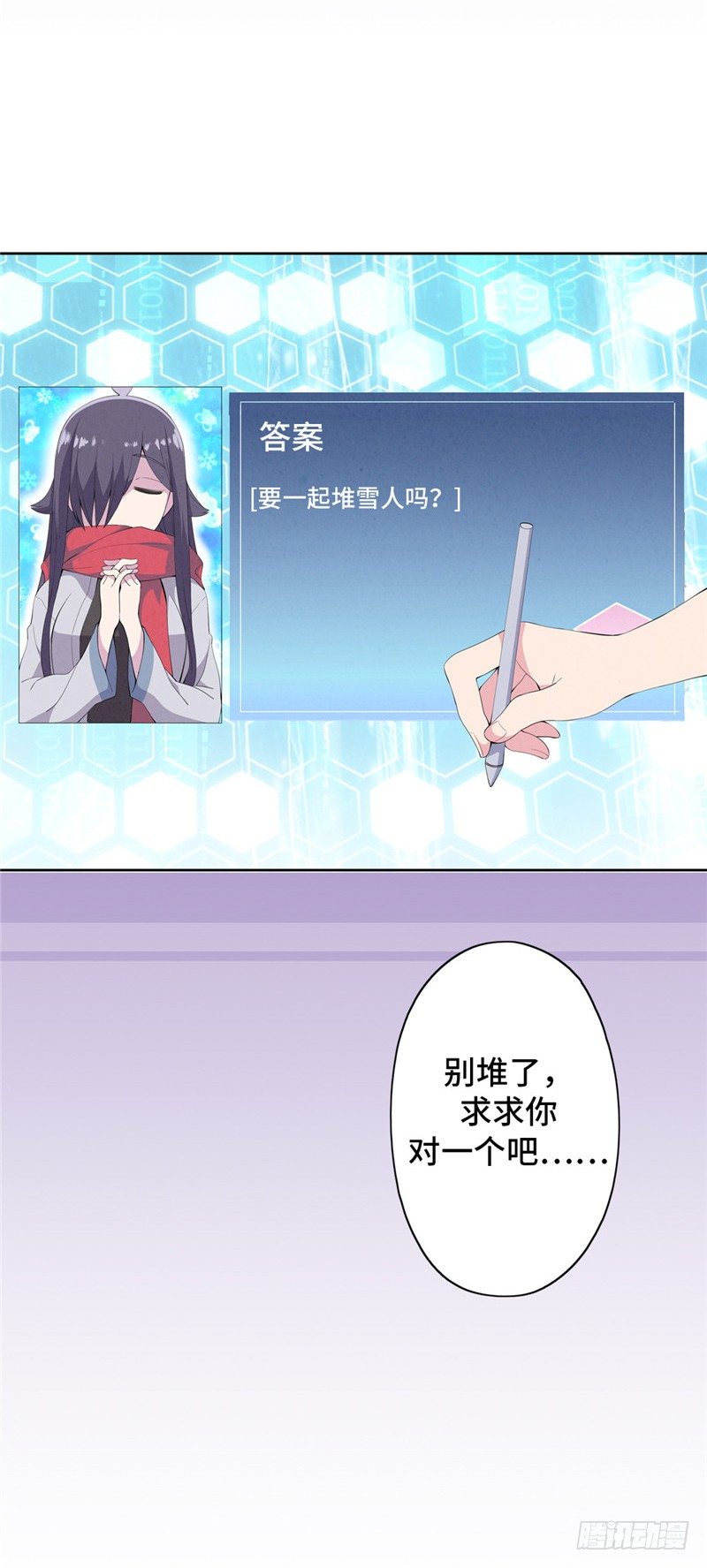 大师D 38-第114话