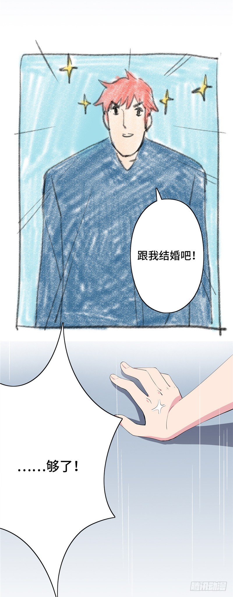 大师D 38-第114话