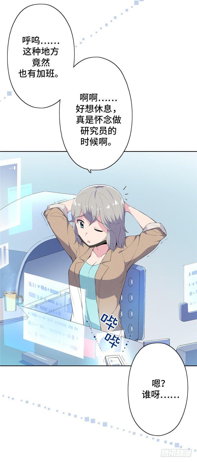 大师D 38-第114话