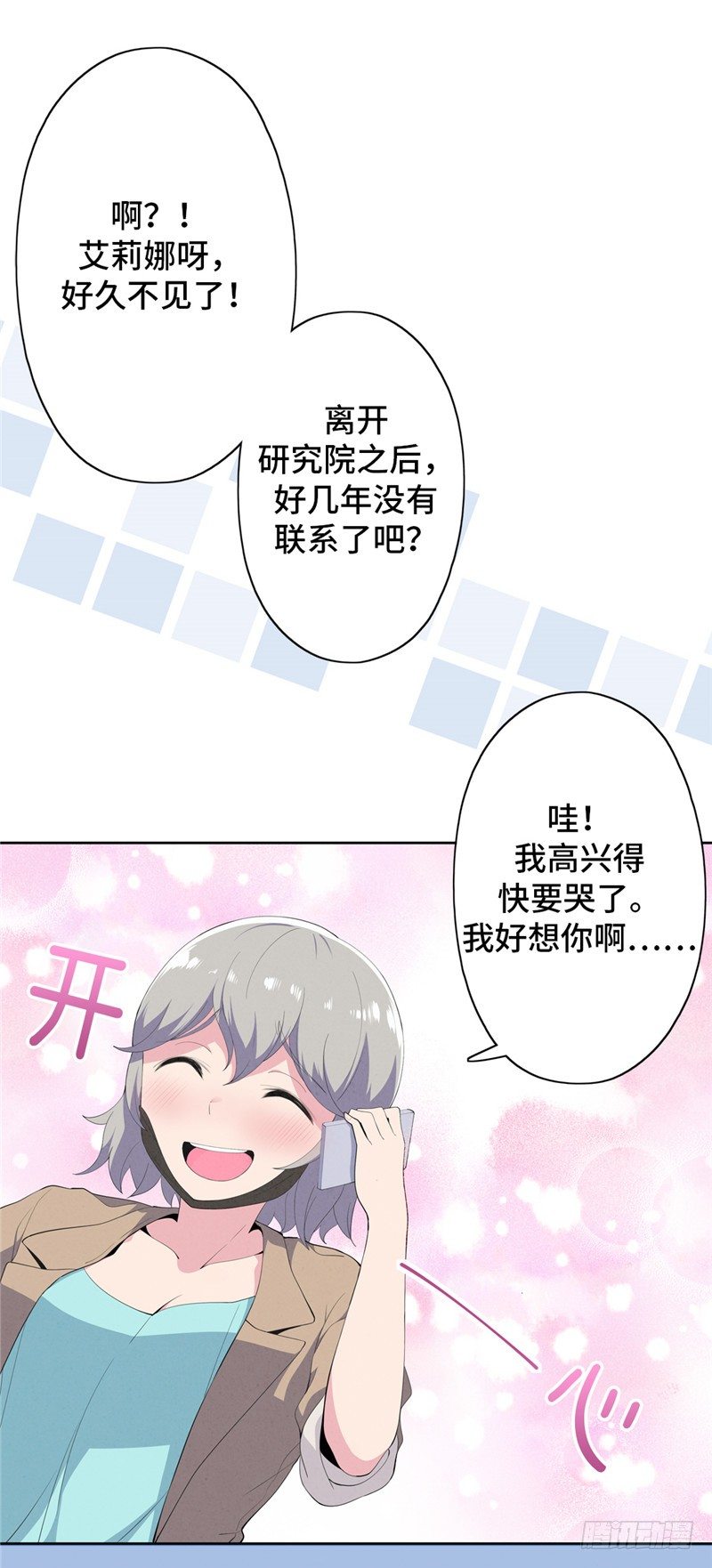 大师D 38-第114话